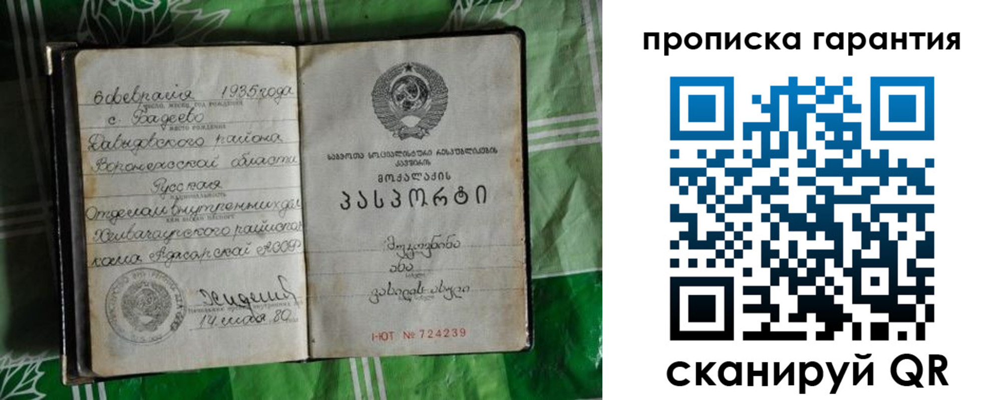 временная регистрация гарантия в Кизеле