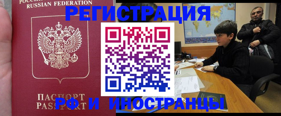 временная регистрация поиск в Кизеле