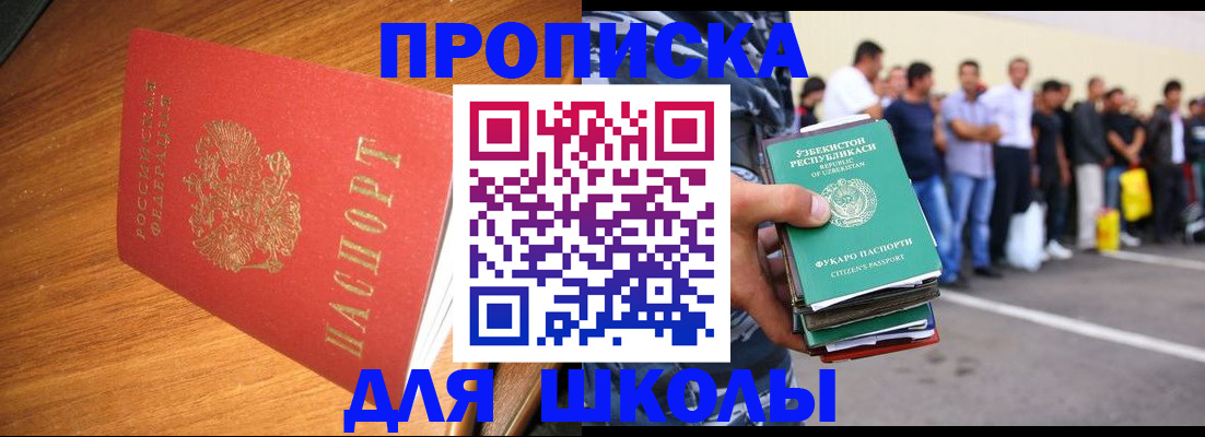 прописка для работы в Кизеле
