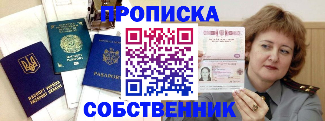 временная регистрация для всех в Кизеле