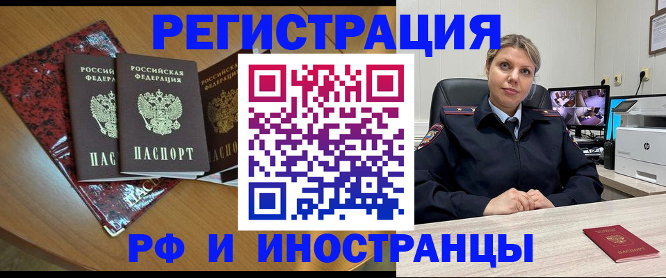 временная регистрация в квартире в Кизеле