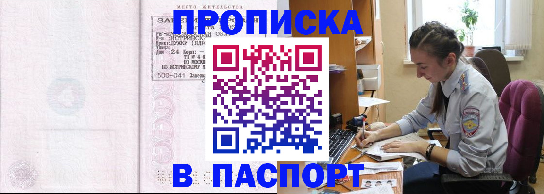 прописка для кредита в Кизеле