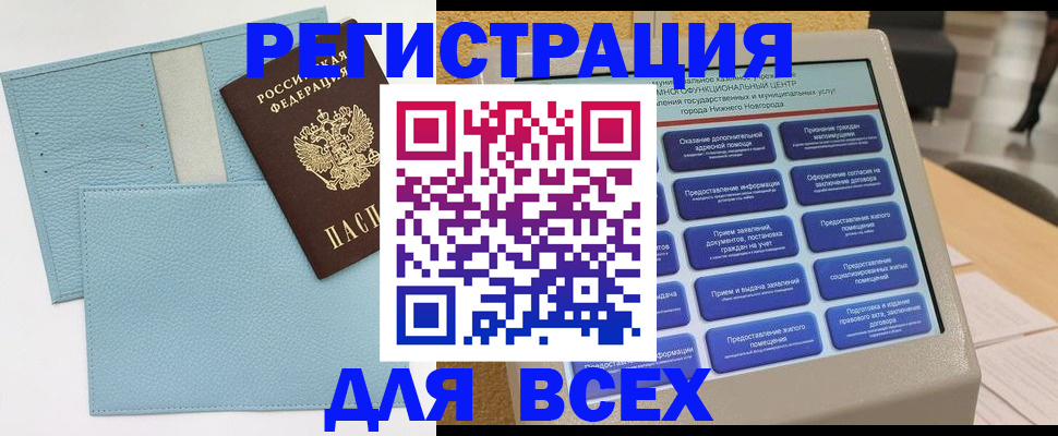 временная регистрация надежно в Кизеле