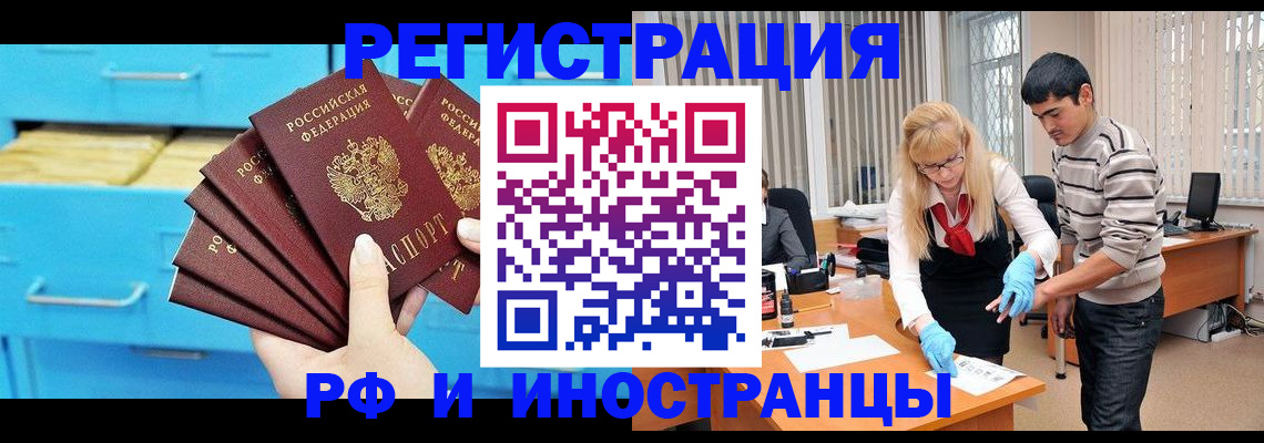 временная регистрация надежно в Кизеле