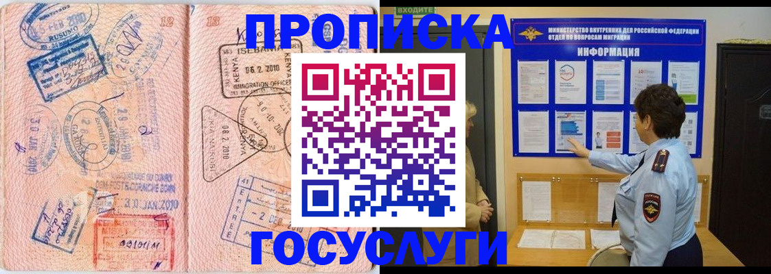 прописка паспорт в Кизеле